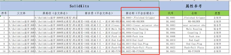 sw建模详细步骤